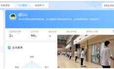 IMAPP下载:魔镜、AI……体育课都这么科幻了吗——学校体育改革调研之二