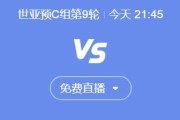 IM官网:世预赛国足vs印尼今晚几点比赛直播时间 中国vs印尼直播观看平台