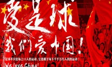 IMAPP:马德兴：国足多人伤病停赛累及下场，直接影响中澳之战