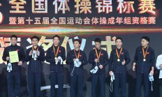 IM官网:江苏队豪取体操全锦赛男团六连冠